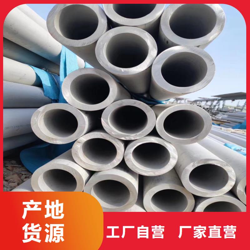 【不锈钢管不锈钢焊管质量为本】厂家拥有先进的设备