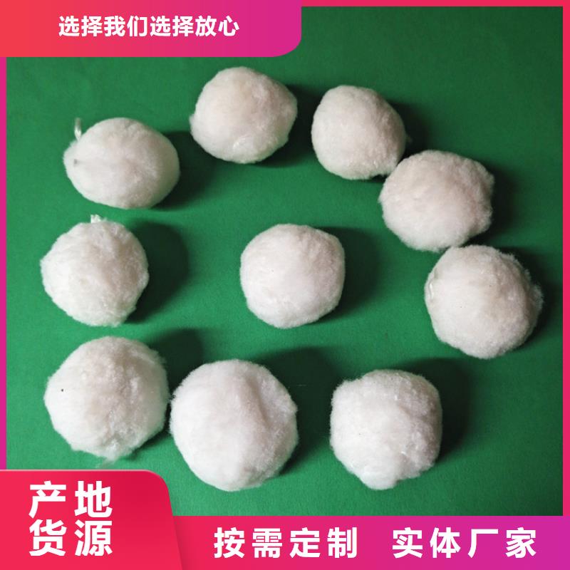 【纤维球液面覆盖球发货迅速】一致好评产品