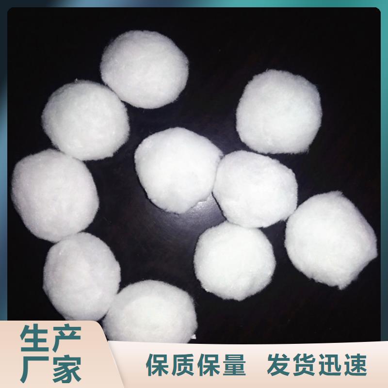 【纤维球】-净水pac选择我们选择放心当地制造商