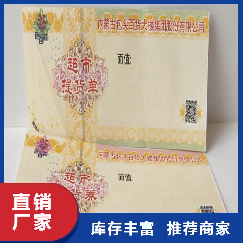 水票新版机动车合格证印刷厂真正的源头厂家源头工厂