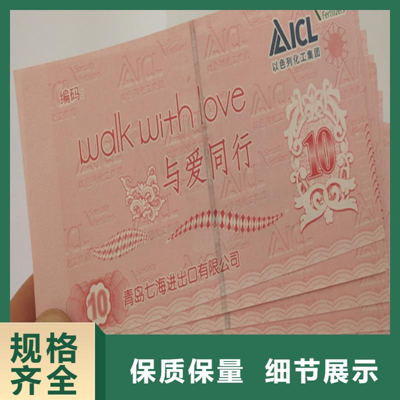 【水票防伪资格制作设计印刷厂一站式服务】设计合理