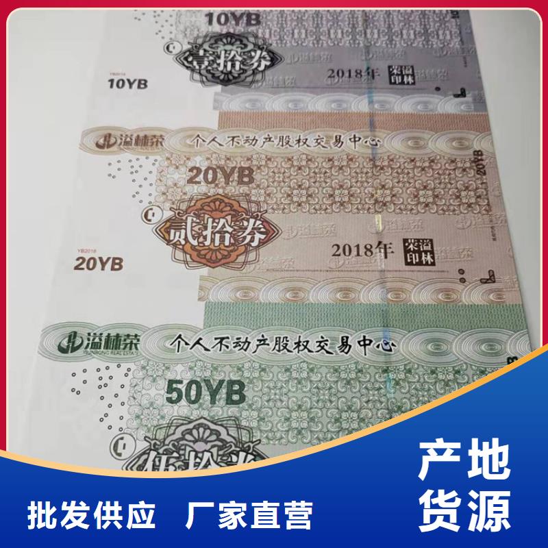【水票防伪培训制造生产销售】严格把控每一处细节