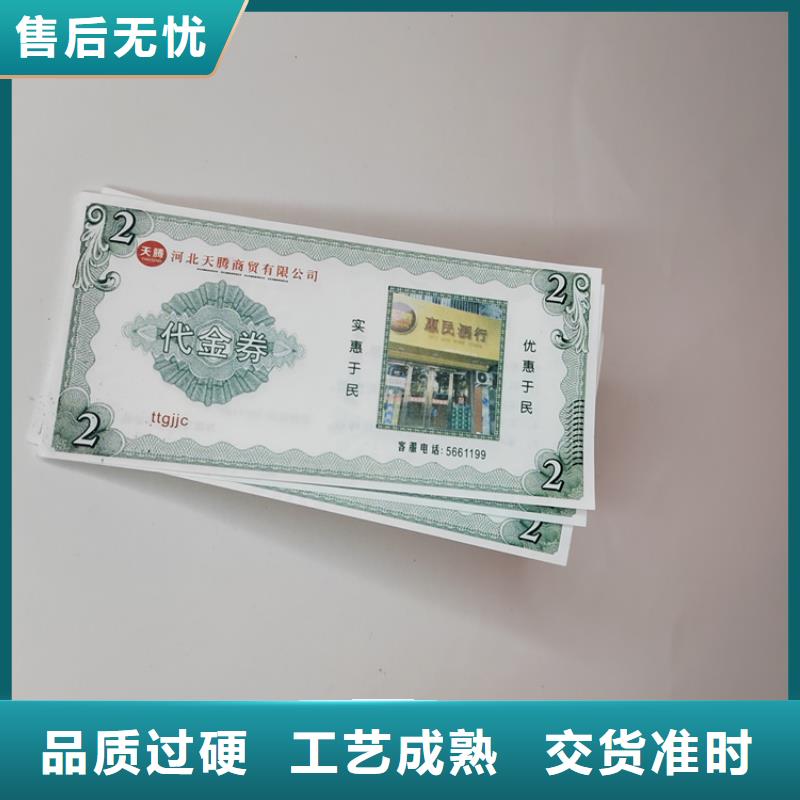 水票,食品经营许可证按需定制真材实料当地服务商