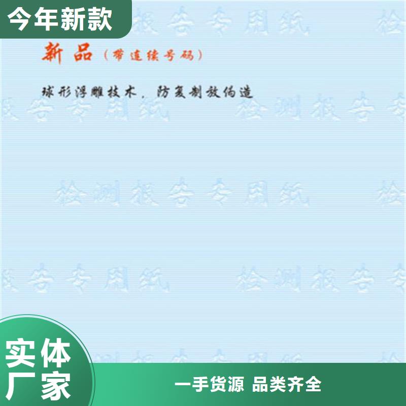 底纹纸张【食品经营许可证】供应商品质有保障