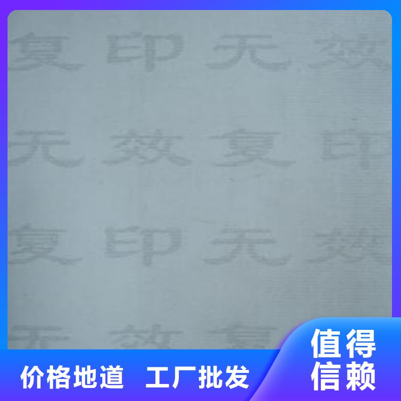 底纹纸张-工作证制作质检合格出厂设计合理