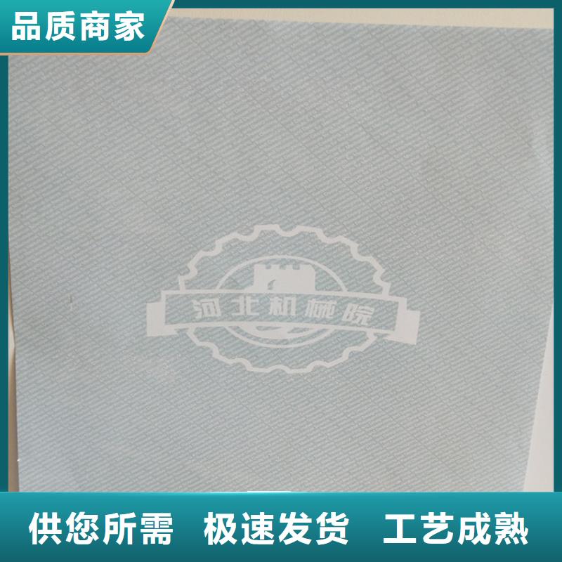 【底纹纸张】防伪培训精益求精本地厂家