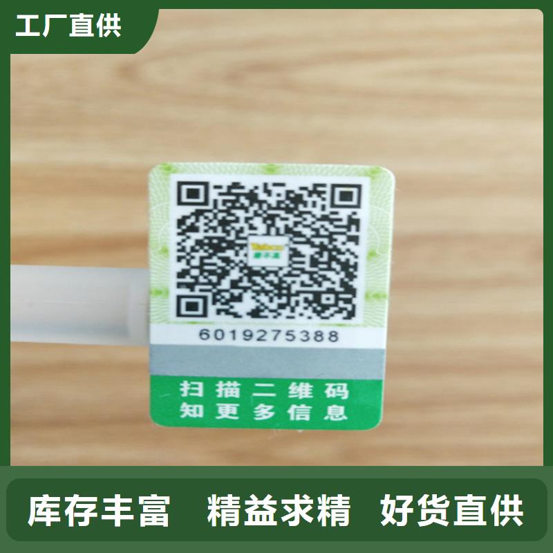 标签食品经营许可证定金锁价用心做品质