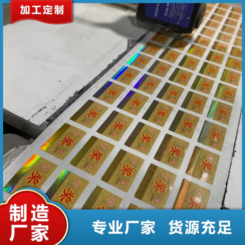 标签防伪培训购买的是放心产地工厂