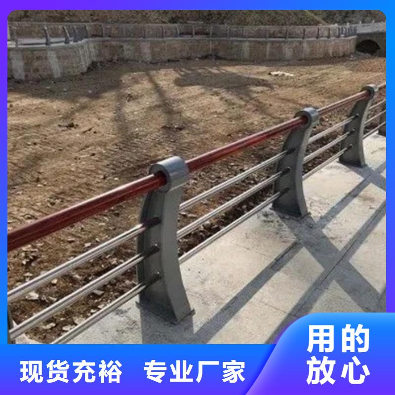 不锈钢复合管护栏【道路隔离护栏】价格实惠工厂直供厂家直销省心省钱