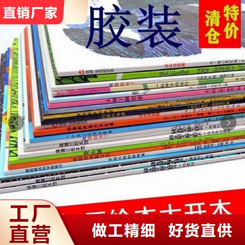 【绘本招微商代理绘本批发招商全品类现货】厂家自营