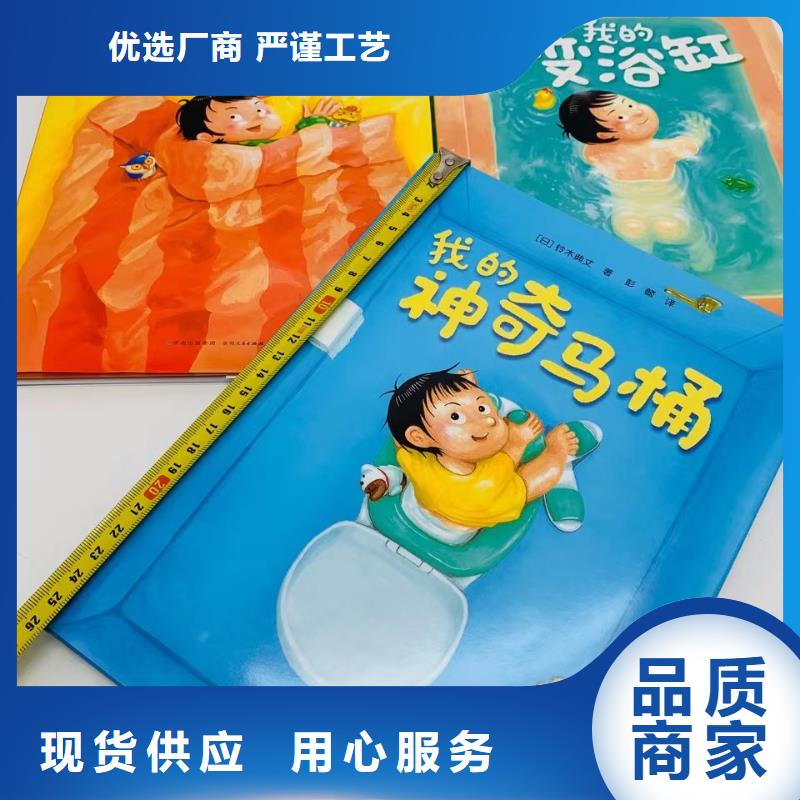 【绘本批发逻辑狗批发款式多样】本地经销商