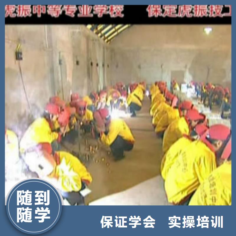 电气焊保定虎振技工学校课程多样同城货源