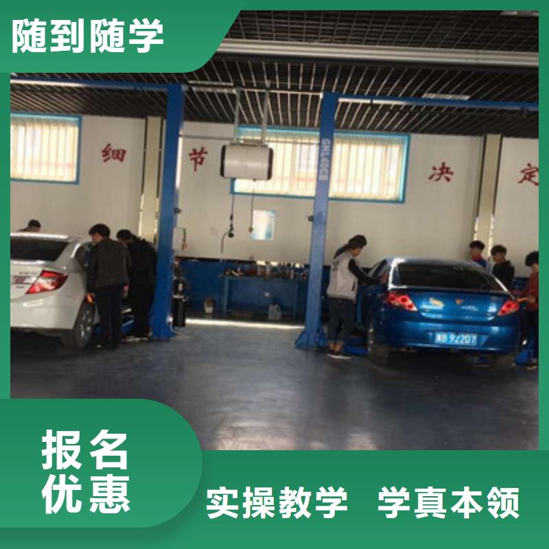汽修培训汽车钣金喷漆培训就业就业