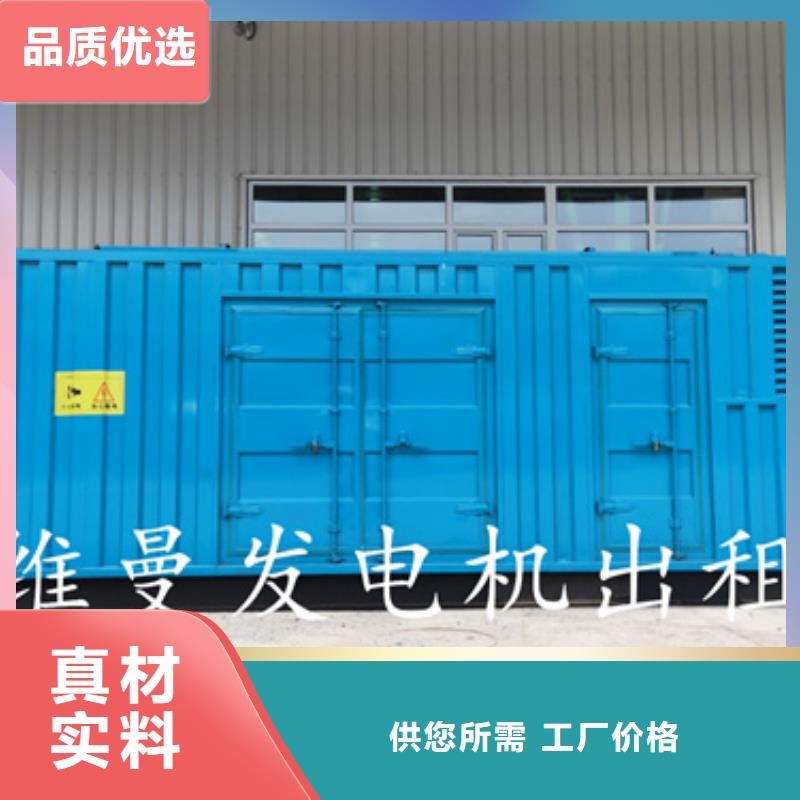 100KW发电机出租含运费可并网当地生产厂家