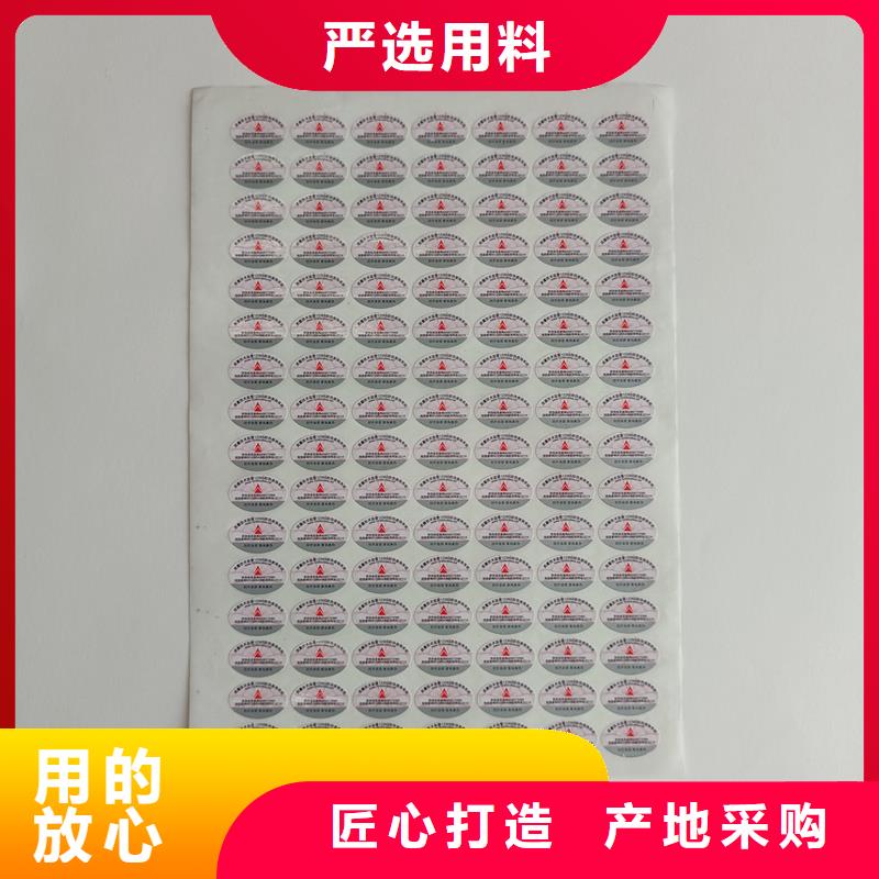 透明防伪标签印刷做防伪标精益求精