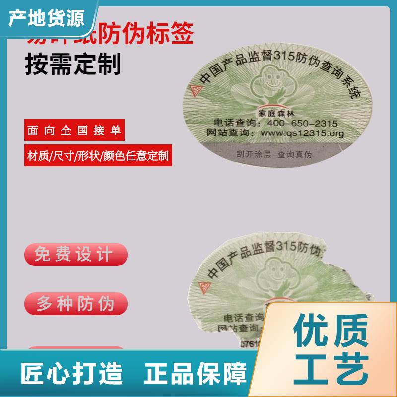 可变彩色二维码标签加工厂家实力厂商