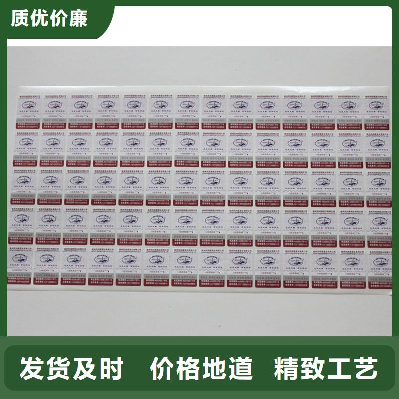 防伪标签防伪线纸专注品质本地厂家
