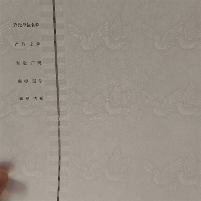 【检测报告防伪水印纸防复印纸】,防伪纸印刷供您所需