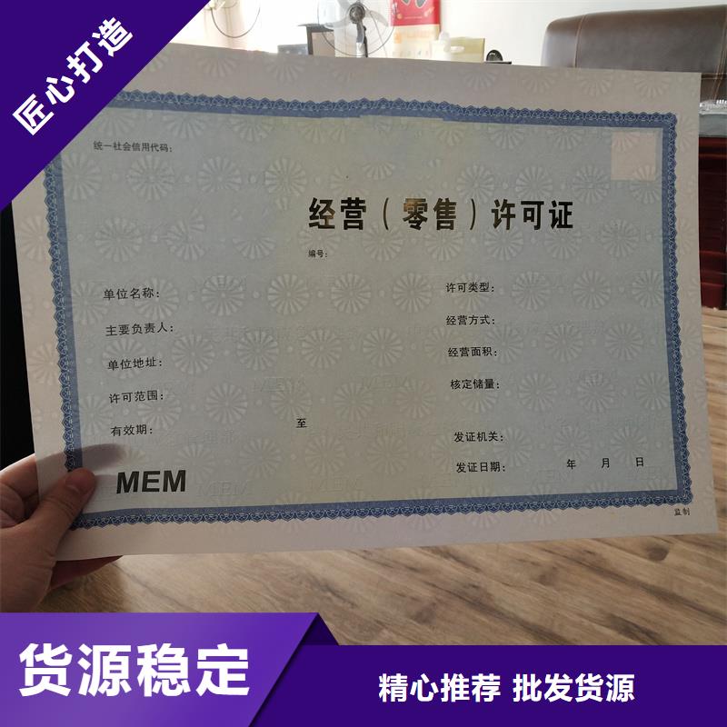经营许可防伪细节决定成败对质量负责