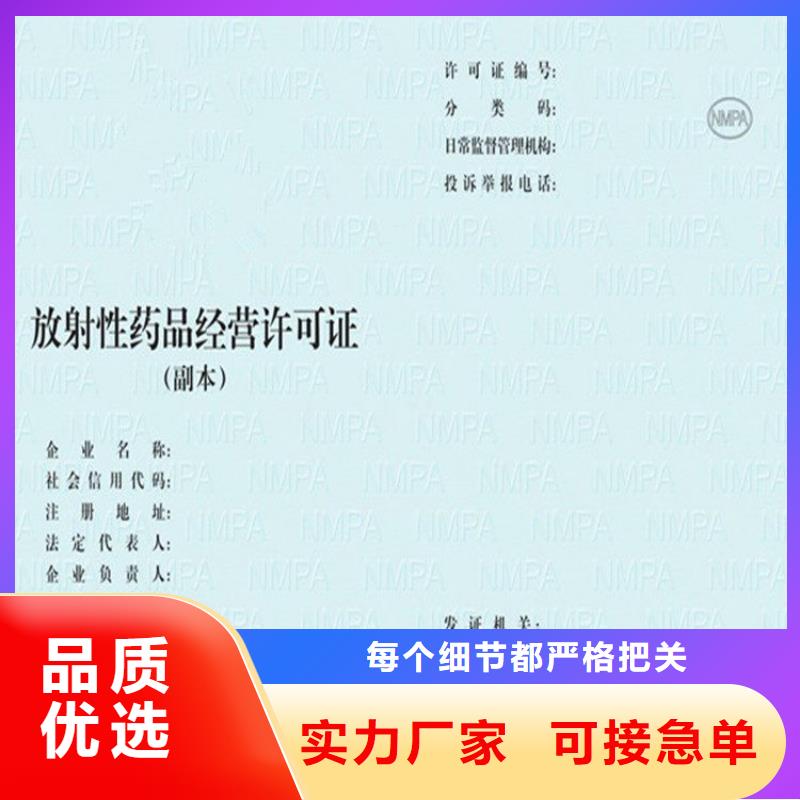 【经营许可_防伪标签自有厂家】专业设计