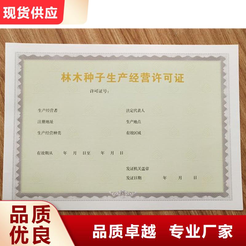 经营许可【防伪制作】源头厂家直销有实力有经验