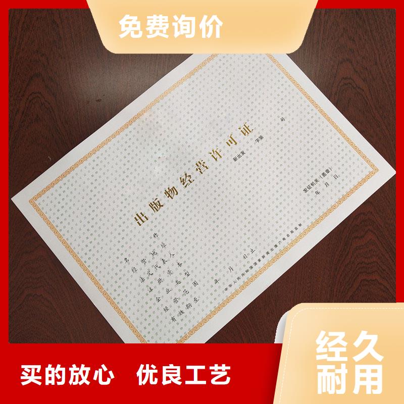 经营许可防伪资格定制定做同城经销商