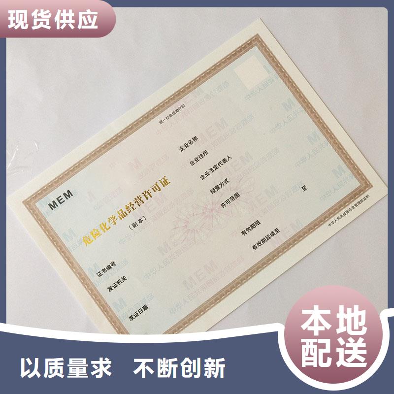 经营许可_【防伪制作】支持定制批发当日价格