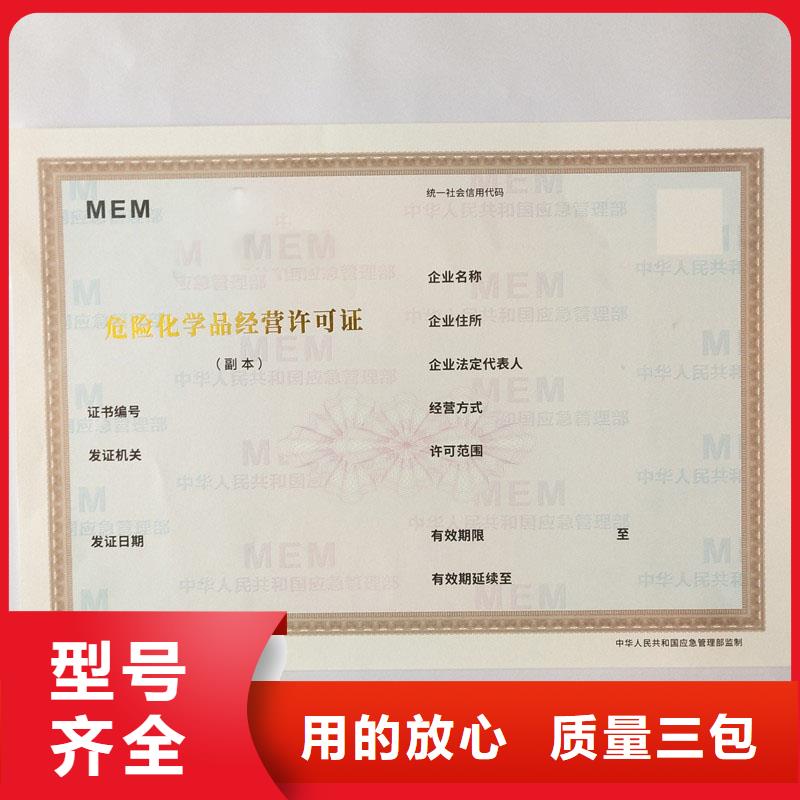 经营许可防防伪资格快速发货好产品放心购