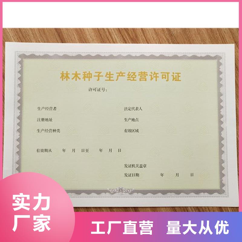 经营许可防伪细节之处更加用心保质保量