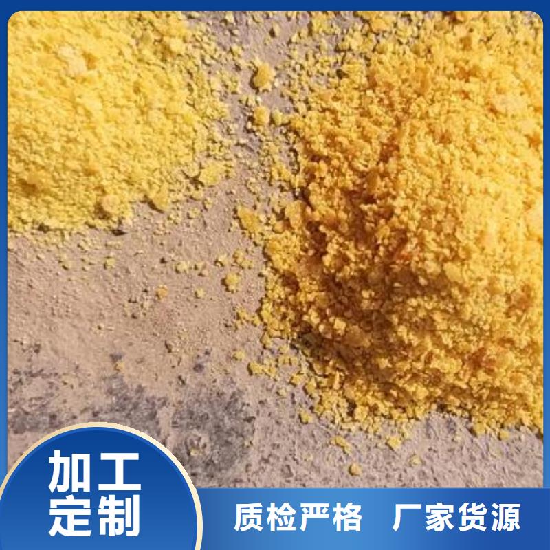 聚合氯化铝货到付款厂家直销规格多样