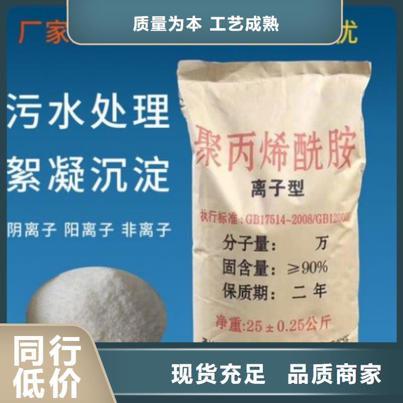 聚丙烯酰胺-蜂窝活性炭产地工厂现货充足量大优惠