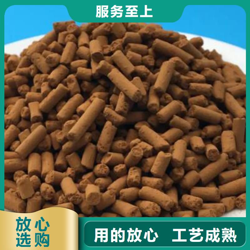 氧化铁脱硫剂-煤质活性炭一站式采购源头厂商