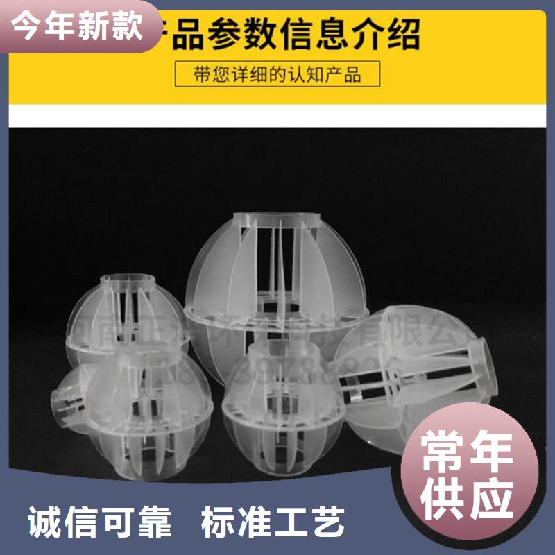 多面空心球活性炭用心经营诚信商家服务热情