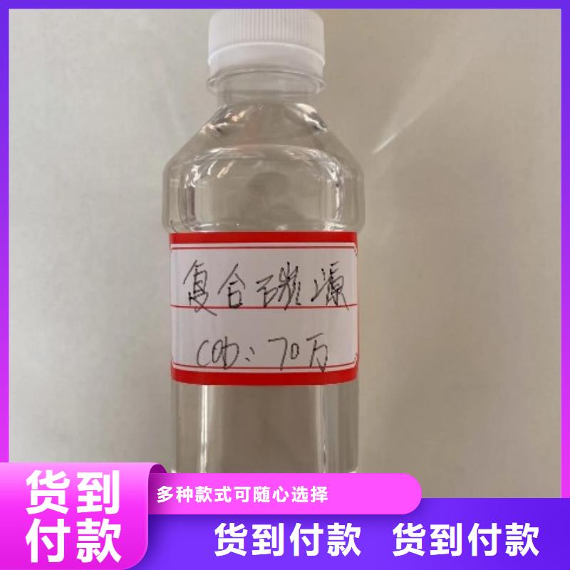 污水处理厂专用碳源销售同城生产商