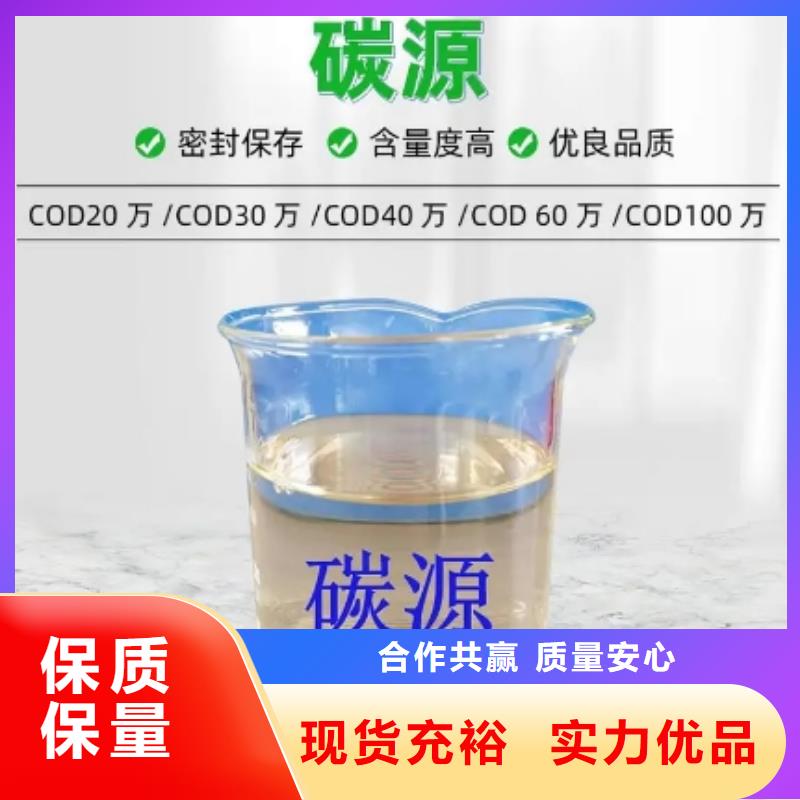 碳源-沉淀剂实拍品质保障值得信赖