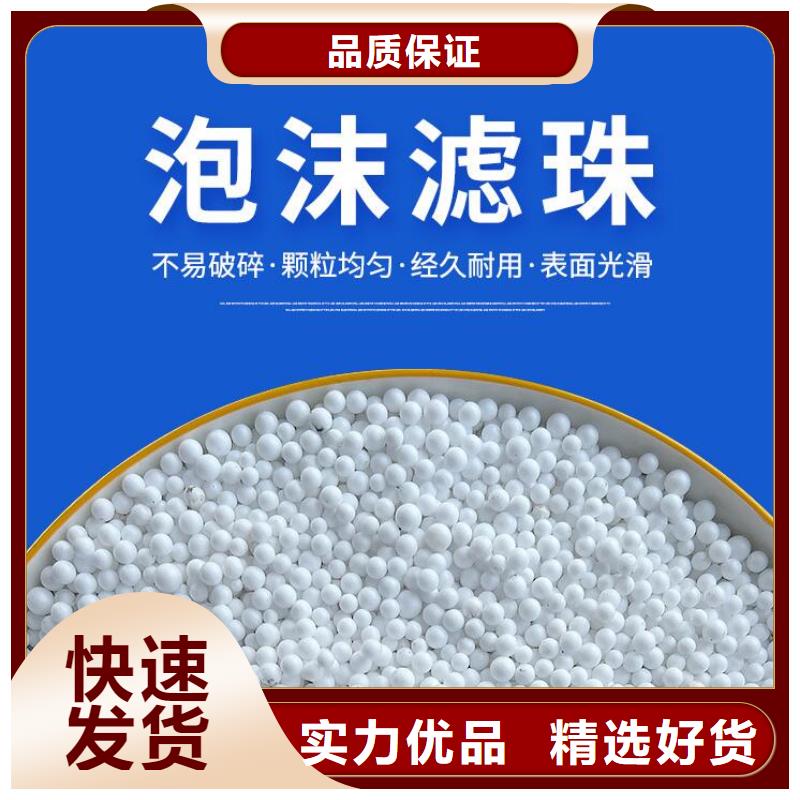 泡沫滤珠煤质活性炭价格低当地品牌