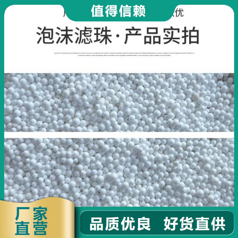 泡沫滤珠泡沫颗粒现货销售本地供应商