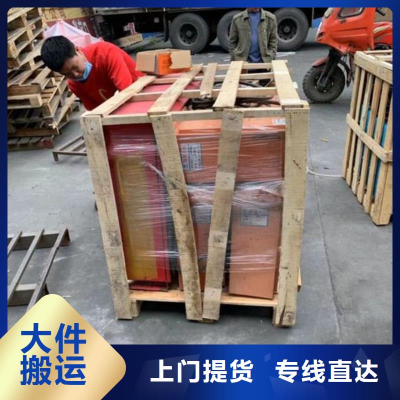 上海 物流 【乐从到上海货运物流公司专线返程车回头车托运搬家】家电运输