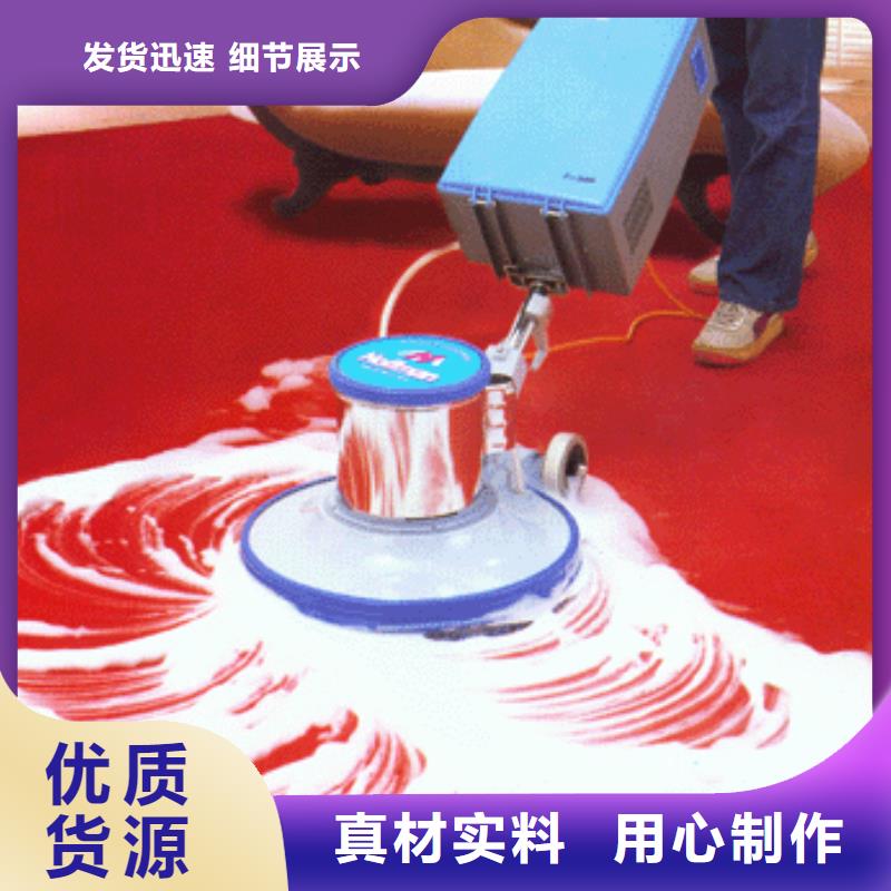 【清洗地毯地坪漆工厂自营】专业品质