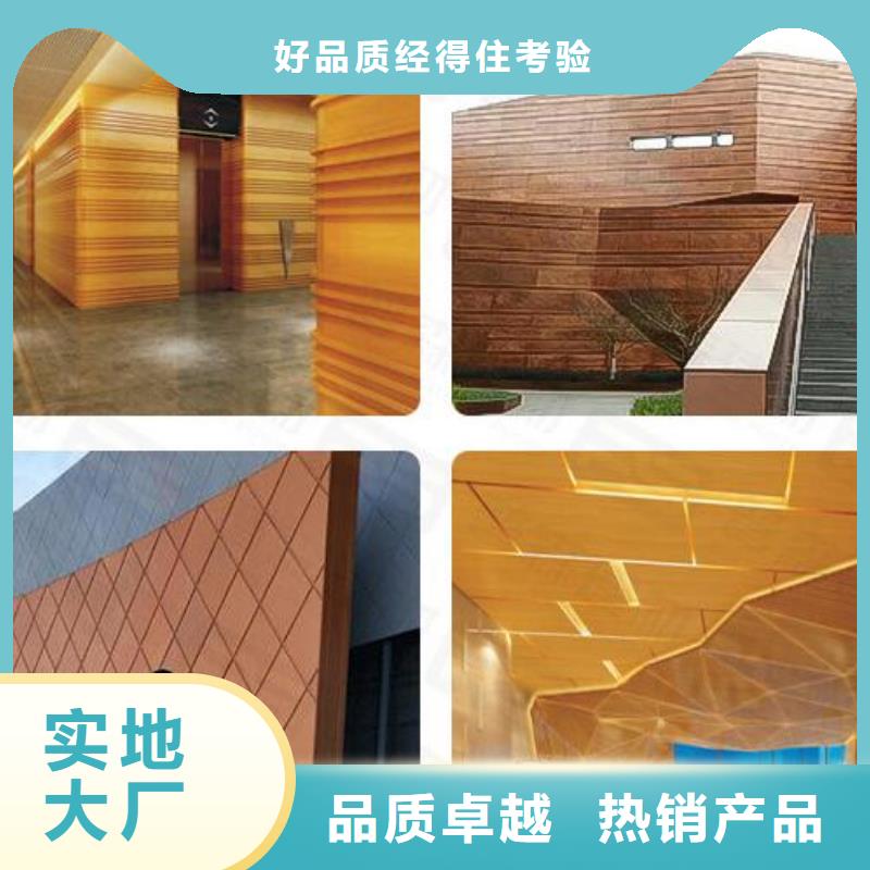 铝单板木纹铝单板产地直供本地服务商