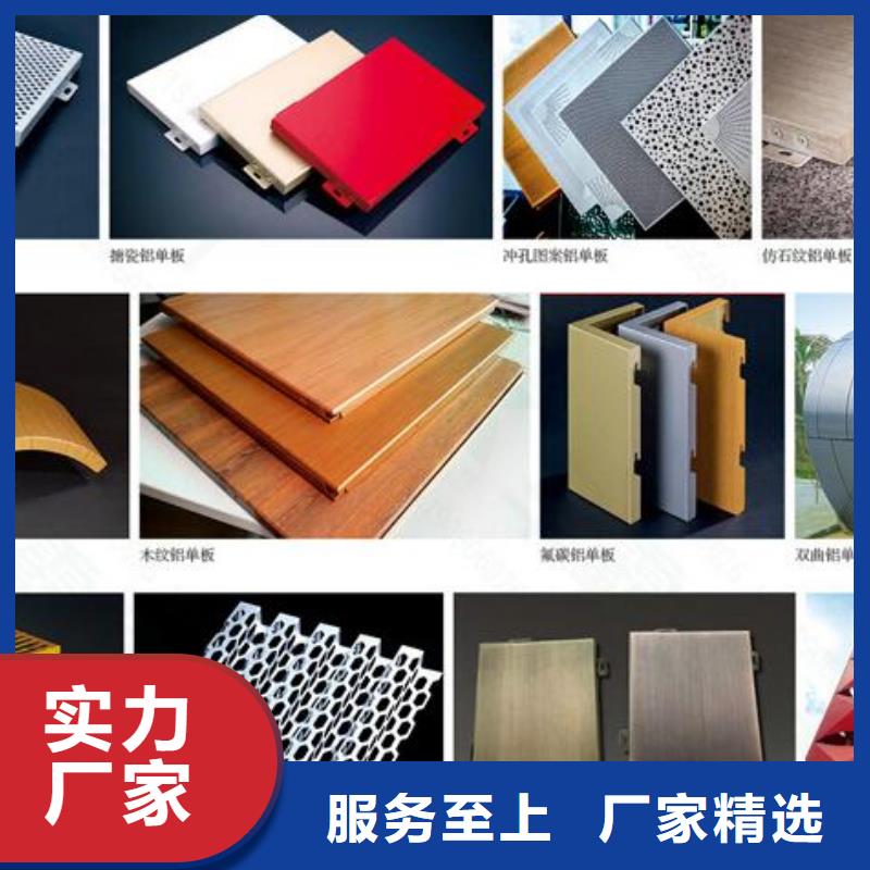 【铝单板快速报价】一致好评产品