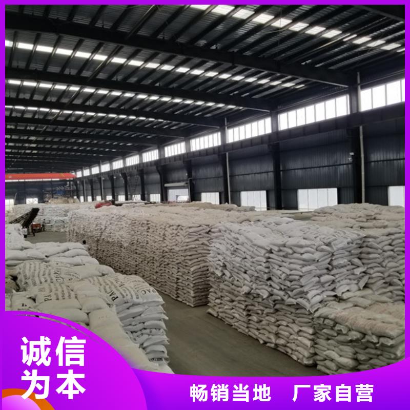 【聚合硫酸铁饮水级聚合氯化铝海量现货直销】品质商家