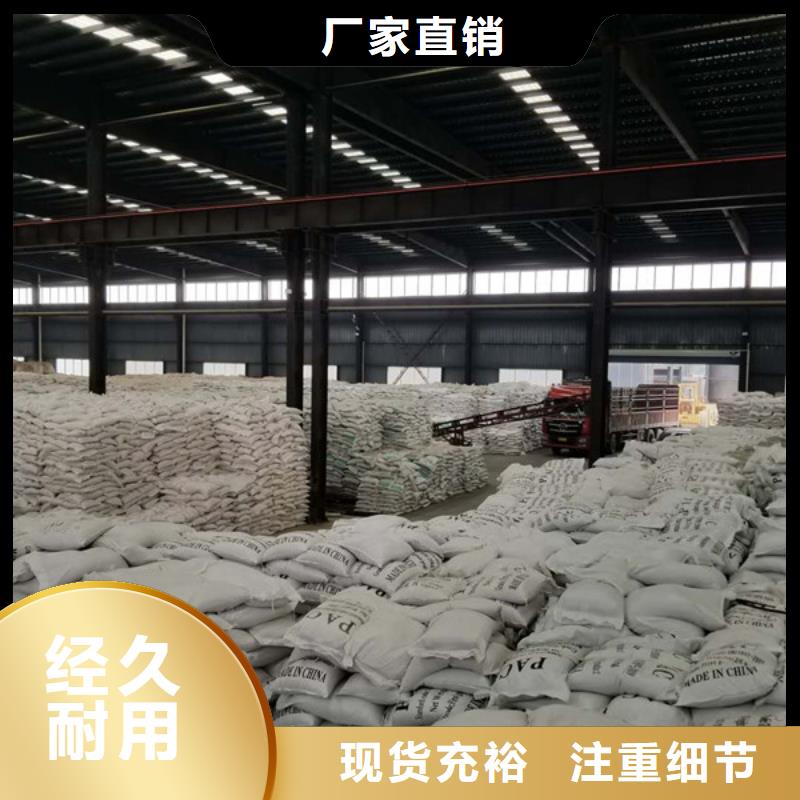 【聚合氯化铝】醋酸钠种类齐全N年专注