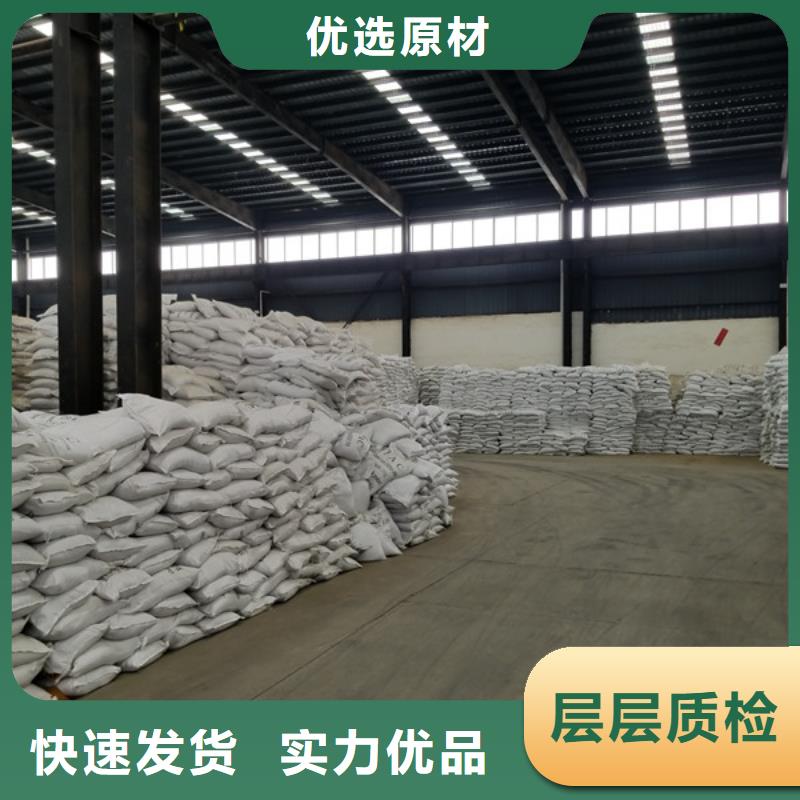 【碱式氯化铝】60%醋酸钠货源充足支持定制贴心售后