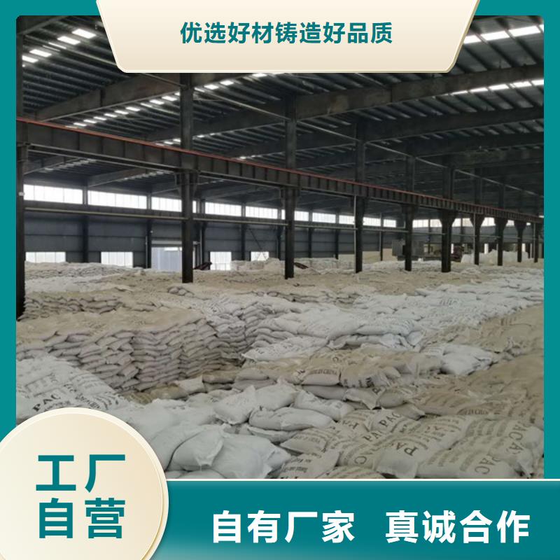 氯酸钠【阴离子聚丙烯酰胺】专业设计供您所需