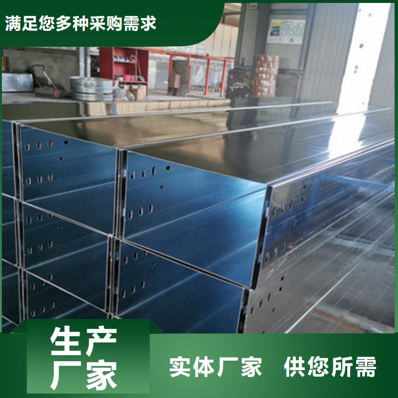托盘式电缆桥架批发工厂刚刚更新源头厂家经验丰富