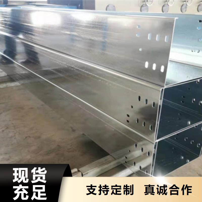 优质托盘式桥架报价一站式采购商家