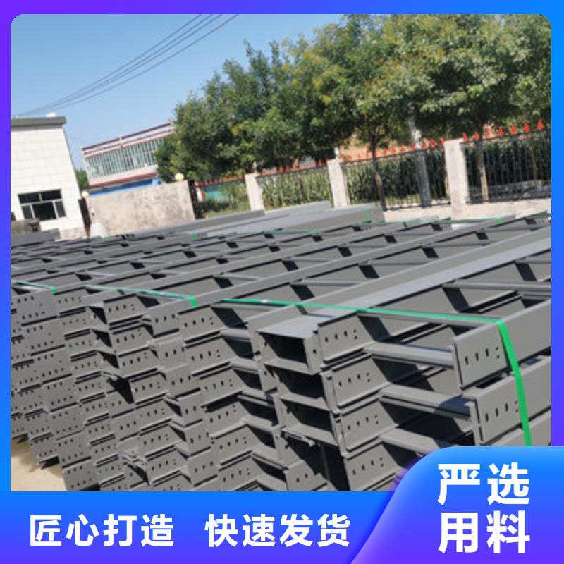 大跨距槽式桥架生产厂家刚刚更新超产品在细节