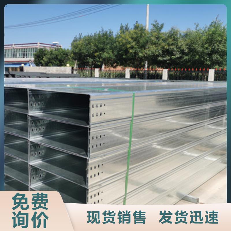 热浸锌槽式桥架批发厂家发货快售后无忧