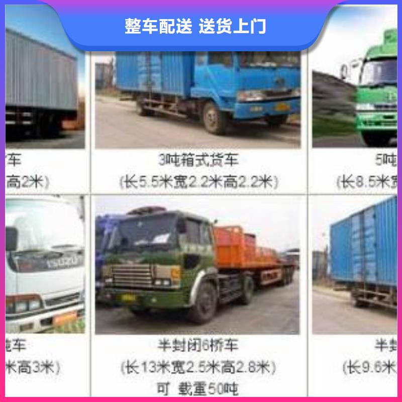 就近派车重庆到宜宾返空货车整车运输公司双向往返-全国连锁